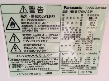 Panasonicmq-a176v02